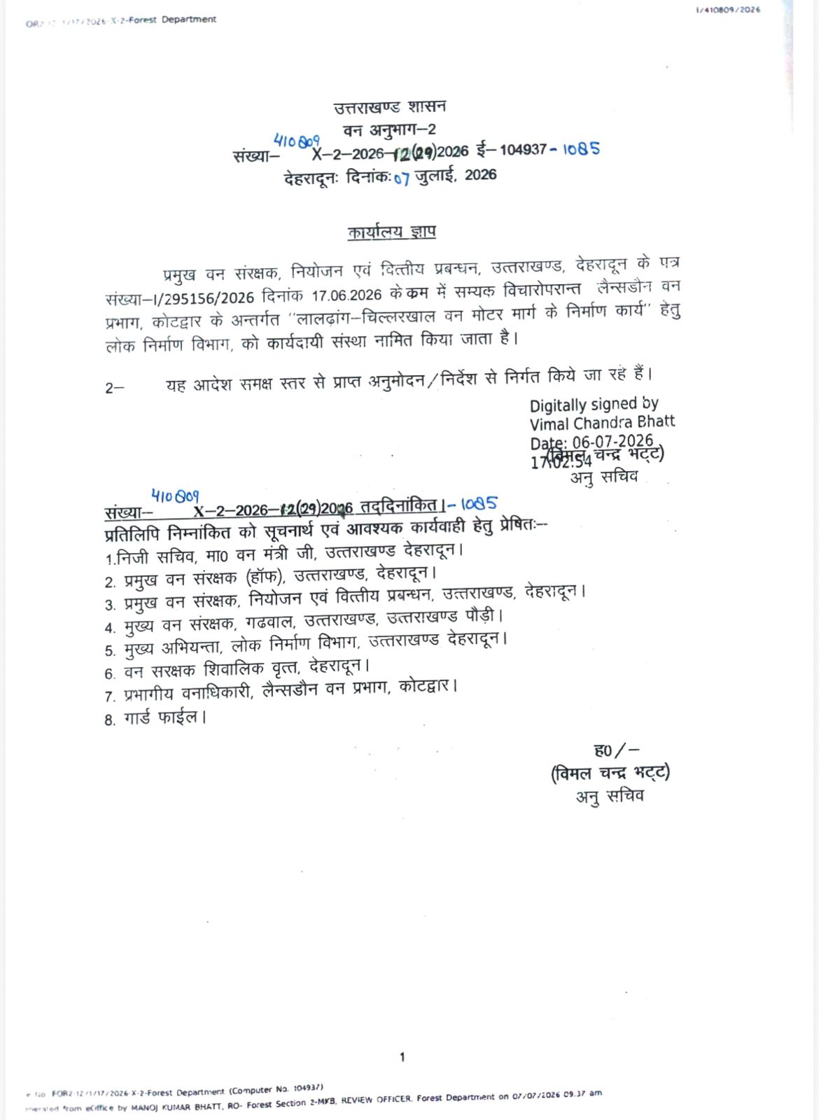लालढांग–चिल्लरखाल मार्ग निर्माण का रास्ता साफ: वन विभाग ने PWD को सौंपी जिम्मेदारी, क्षेत्र में खुशी की लहर